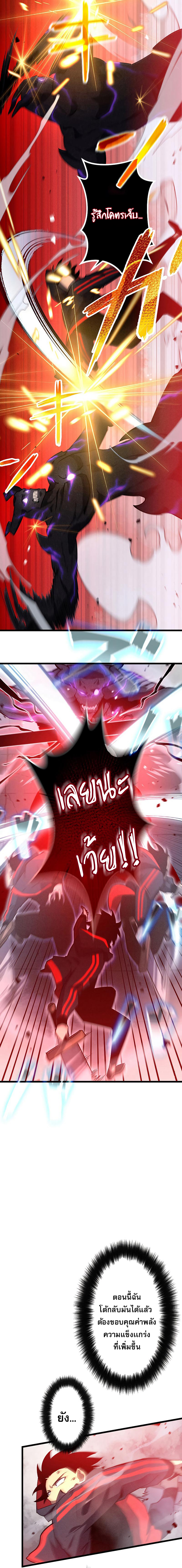 โทษทัณฑ์ของความตาย - Death Penalty ตอนที่ 3 หน้า 15