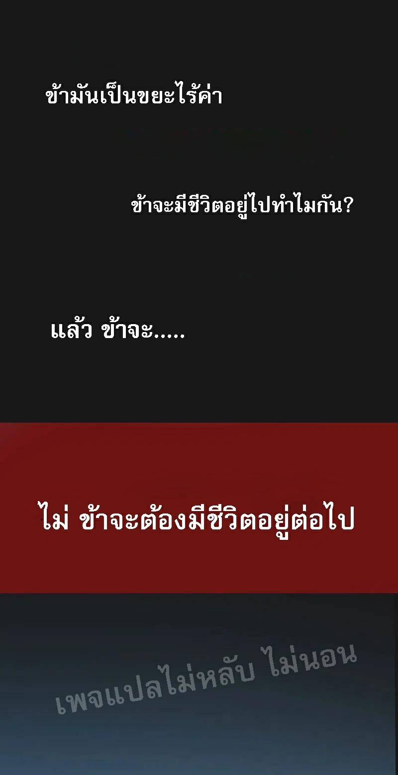 |.การเกิดใหม่ของจักรพรรดิมังกร ตอนที่ 1 หน้า 37