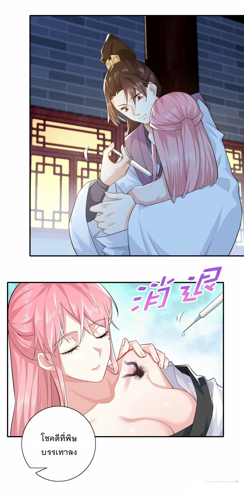 ลูกเขยที่แข็งแกร่งที่สุดในประวัติศาสตร์ ตอนที่ 28 หน้า 18