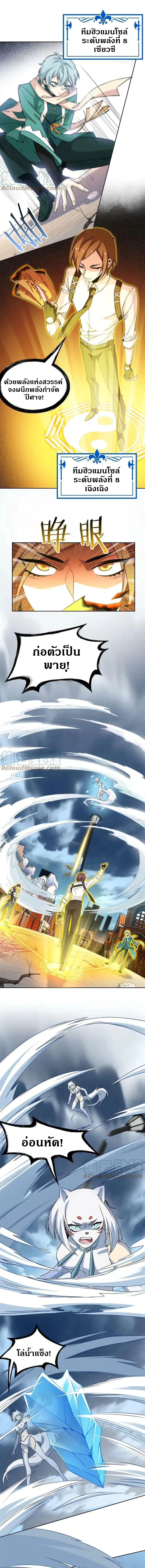 ชายผู้แข็งแกร่งที่ออกมาจากโรงพยาบาลจิตเวช ตอนที่ 98 หน้า 6