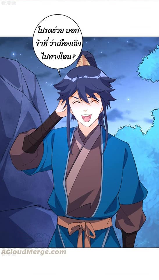 ข้ารับใช้ชั้นหนึ่ง ตอนที่ 77 หน้า 46