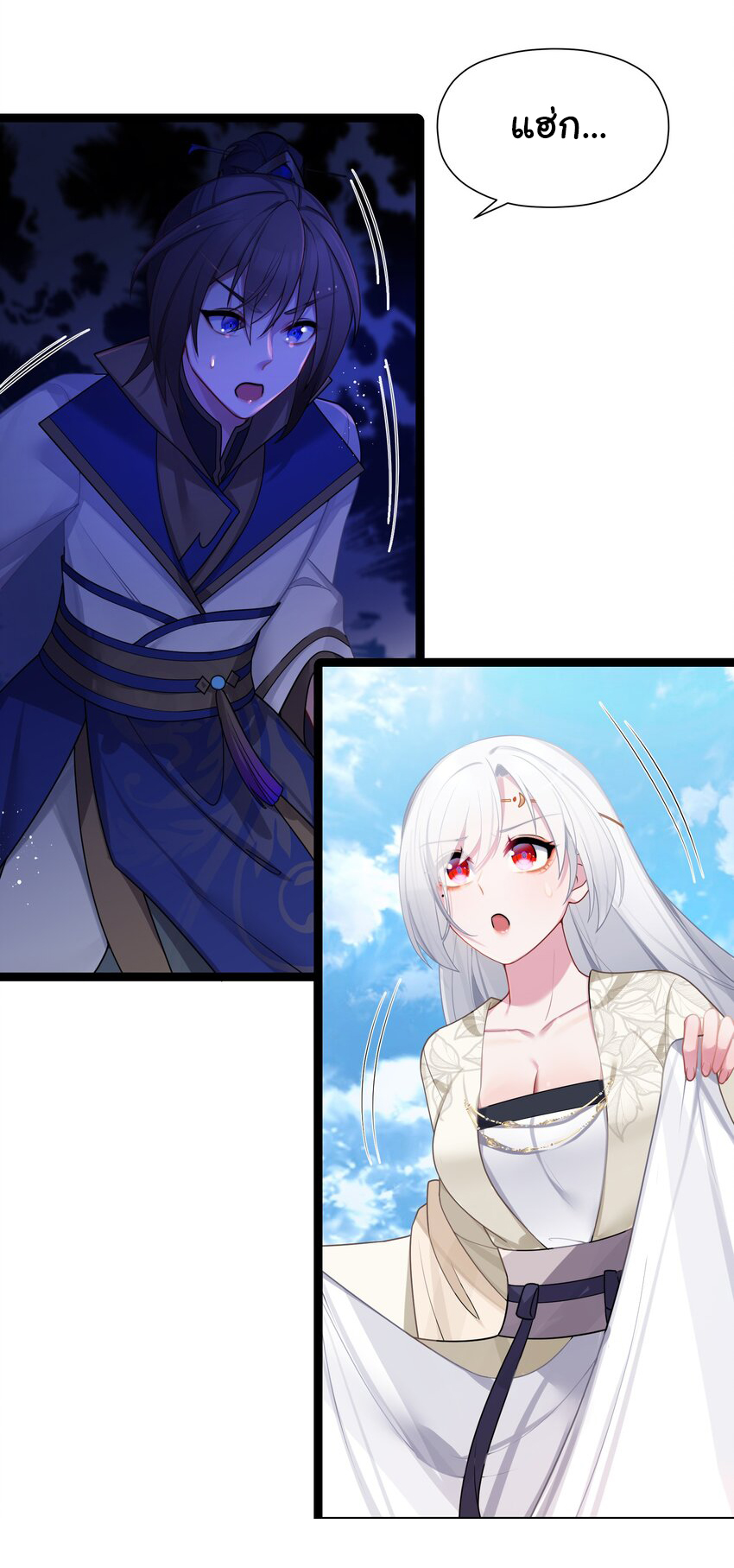 The lady is actually the future tyrant and empress จบ 50 ตอน ตอนที่ 31 หน้า 23