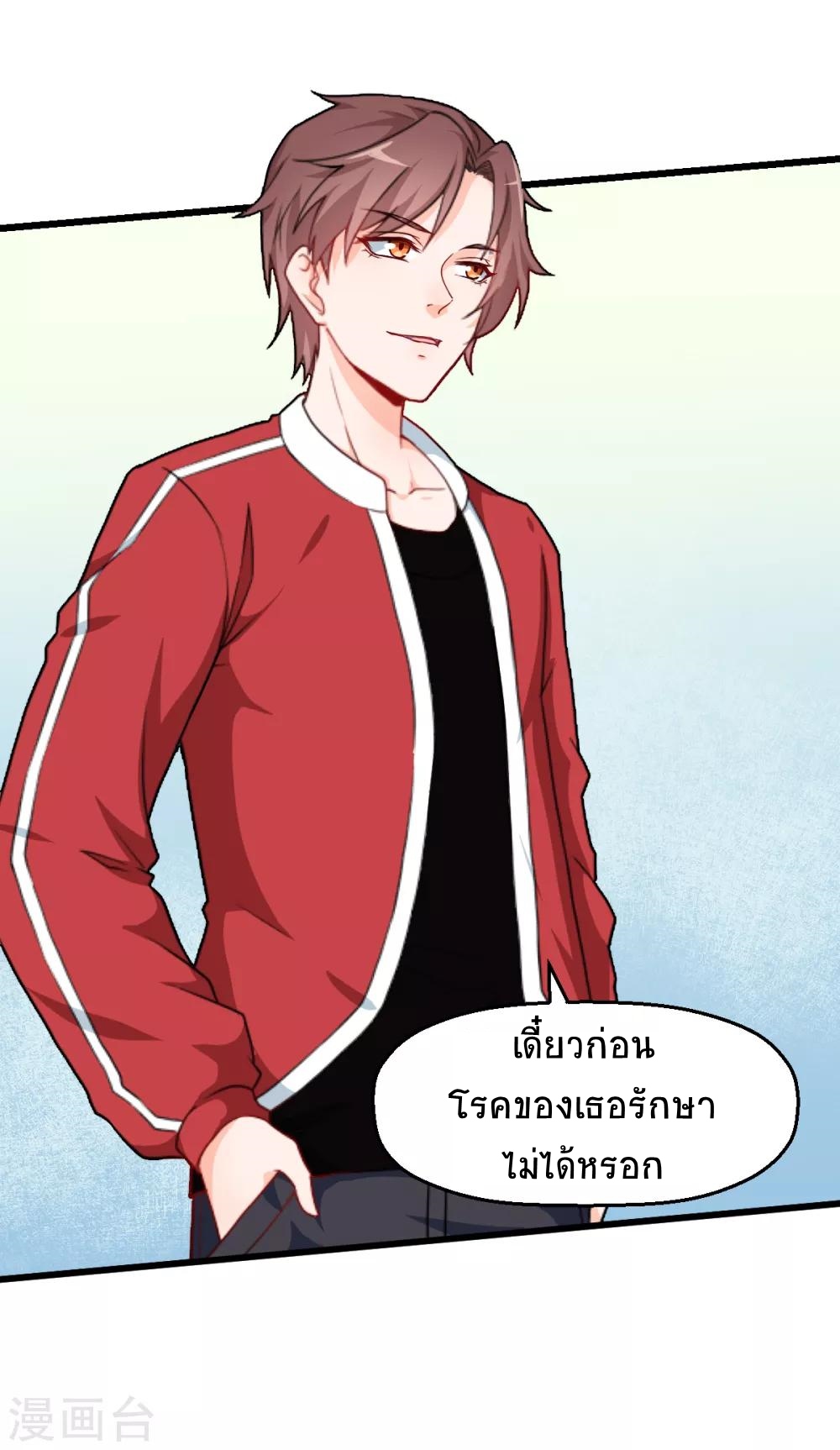 สุดยอดระบบอาจารย์ ตอนที่ 10 หน้า 23