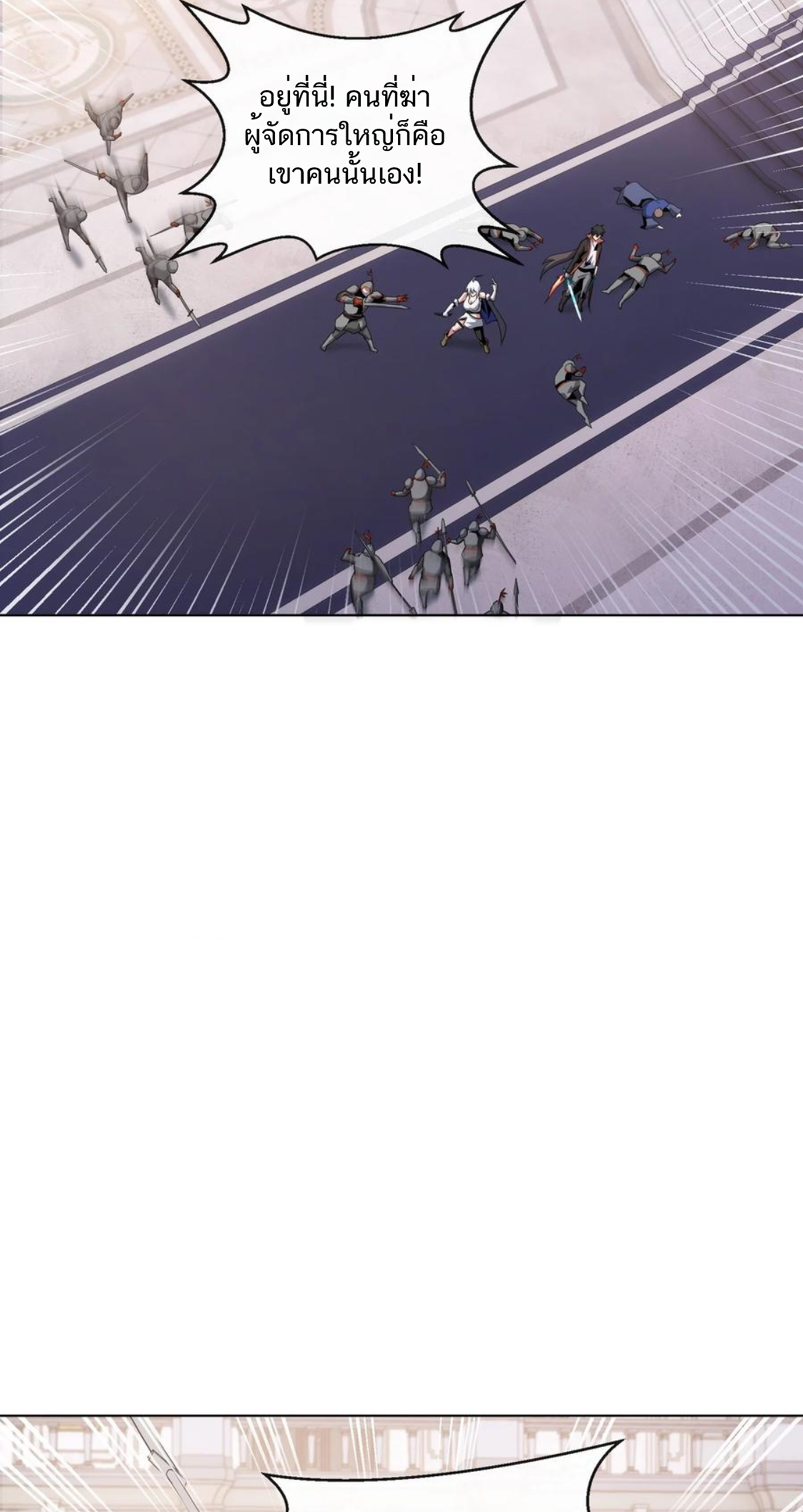 คนทั้งเซิฟก็เอาข้าไม่ลง !!? ตอนที่ 13 หน้า 15