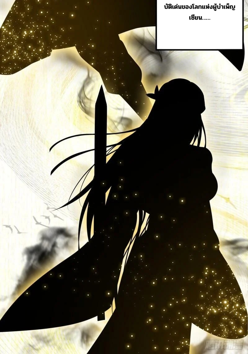 มีบางอย่างผิดปกติกับบัญชีนี้ ตอนที่ 9 หน้า 5