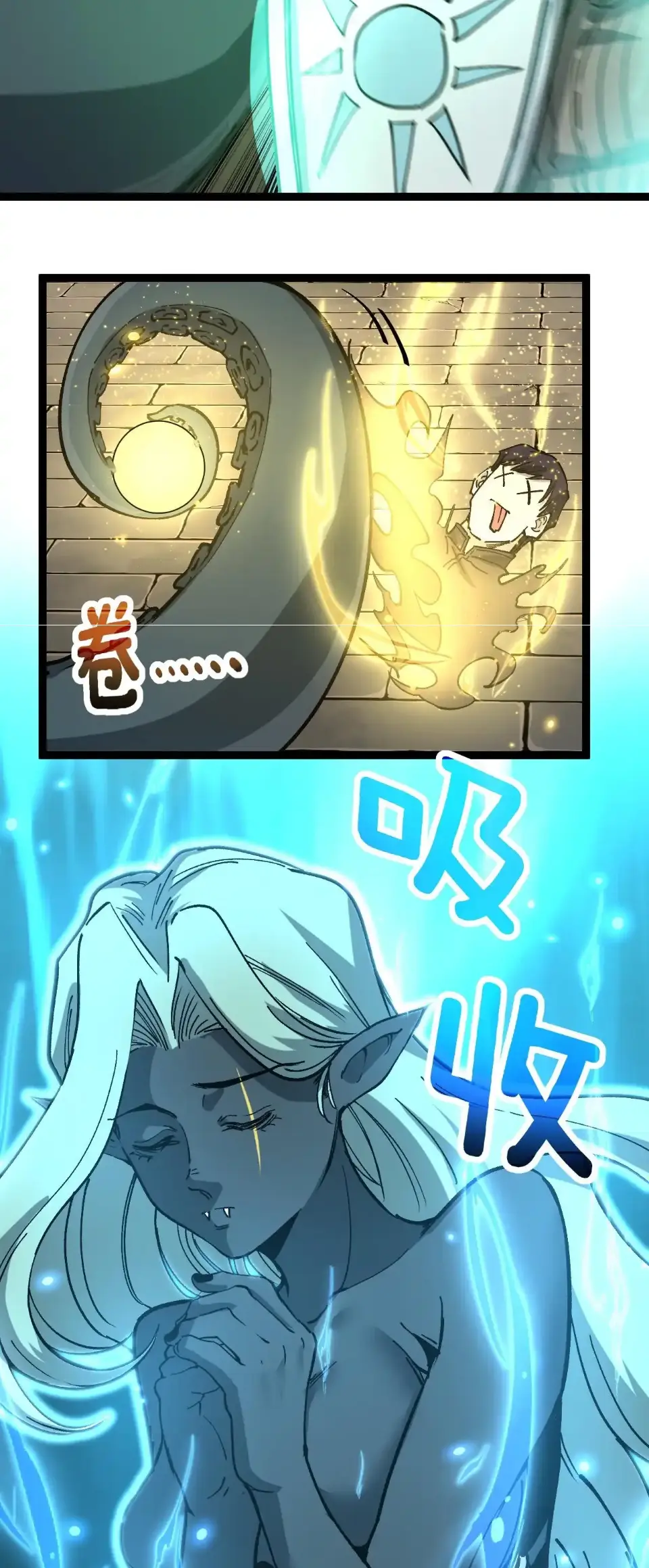 ราชานักฆ่าแห่งโลกเสมือน🗡️ ตอนที่ 60 หน้า 8