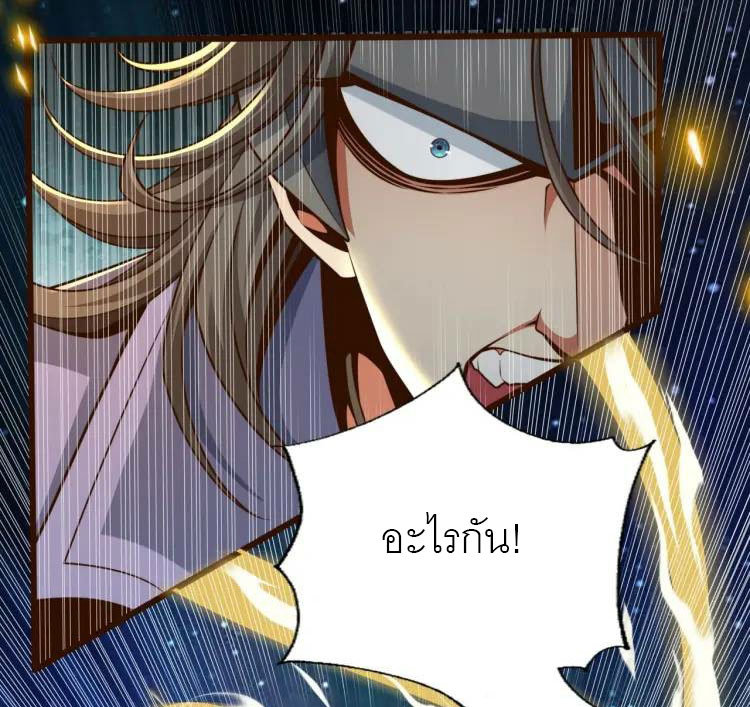 จักรพรรดิซวน (ชนจีน) ตอนที่ 3 หน้า 12