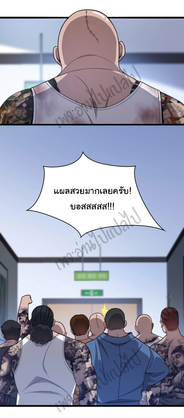 สุดยอดระบบของหมอหลิงหรัน ตอนที่ 5 หน้า 13