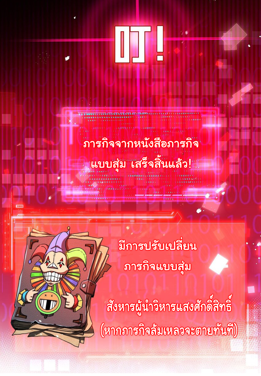 I'm the boss in Magic Moon ตอนที่ 23 หน้า 38