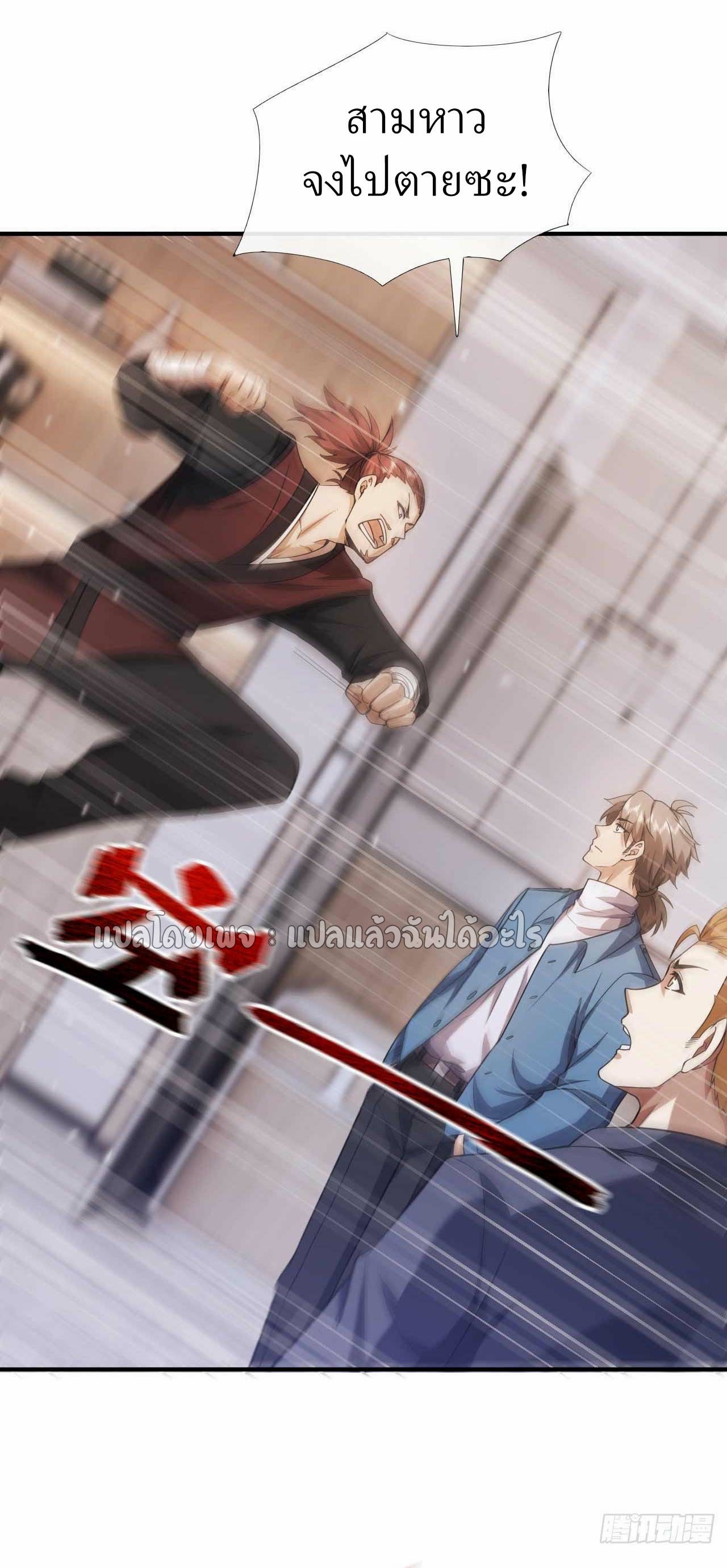 สุดยอดลูกเขยฟ้าประทาน ตอนที่ 56 หน้า 13