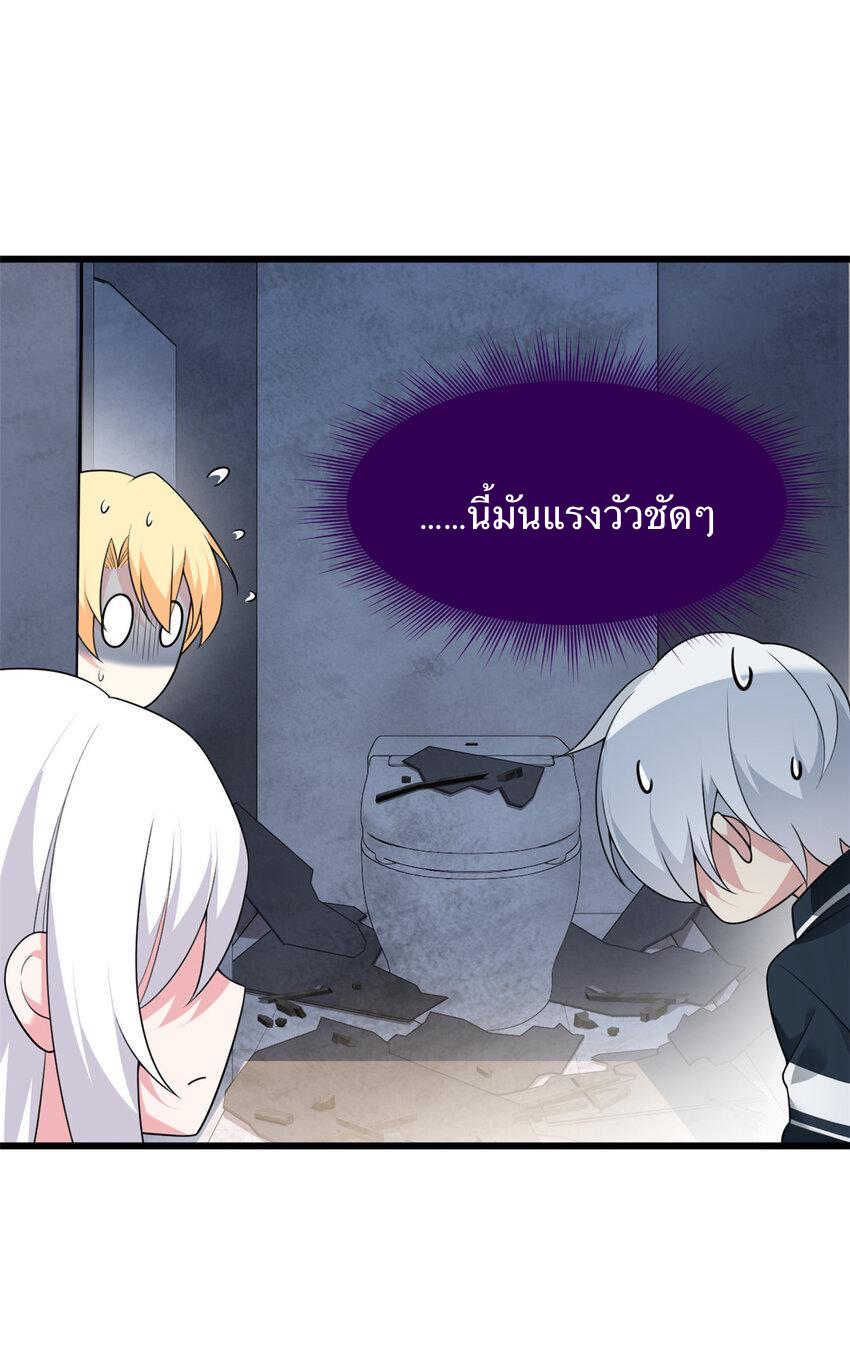 i eat soft rice in another world ตอนที่ 37 หน้า 16
