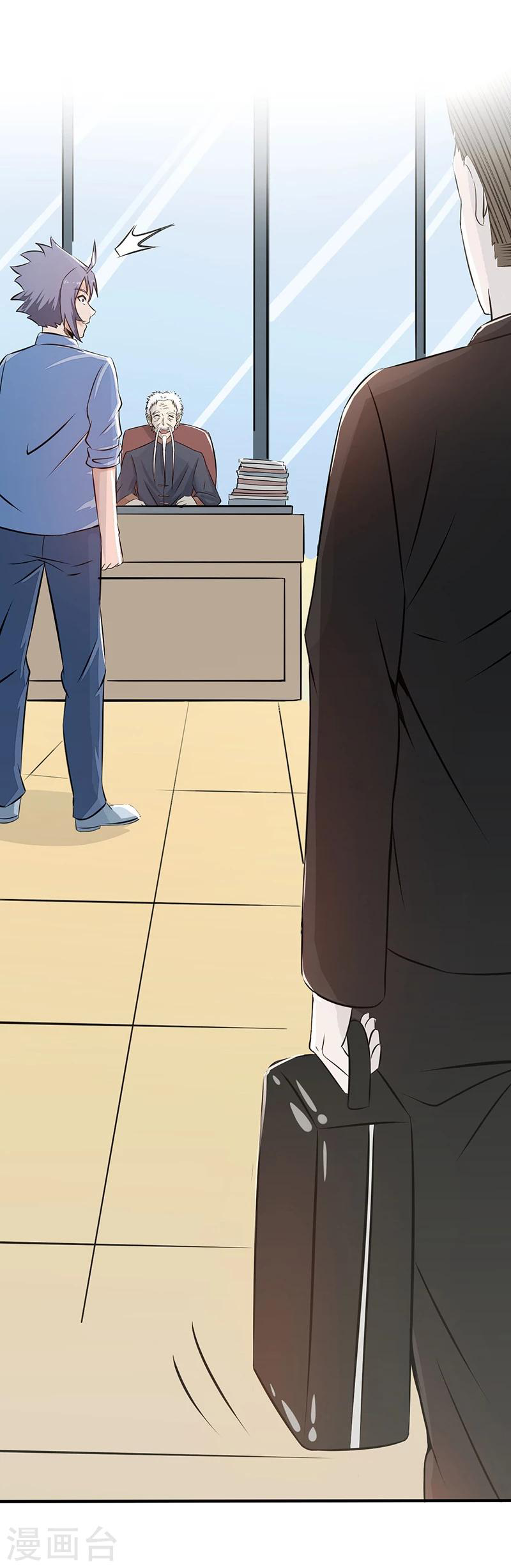 Abrí las puertas de el infierno ข้าเปิดแดนยมโลก ตอนที่ 42 หน้า 29