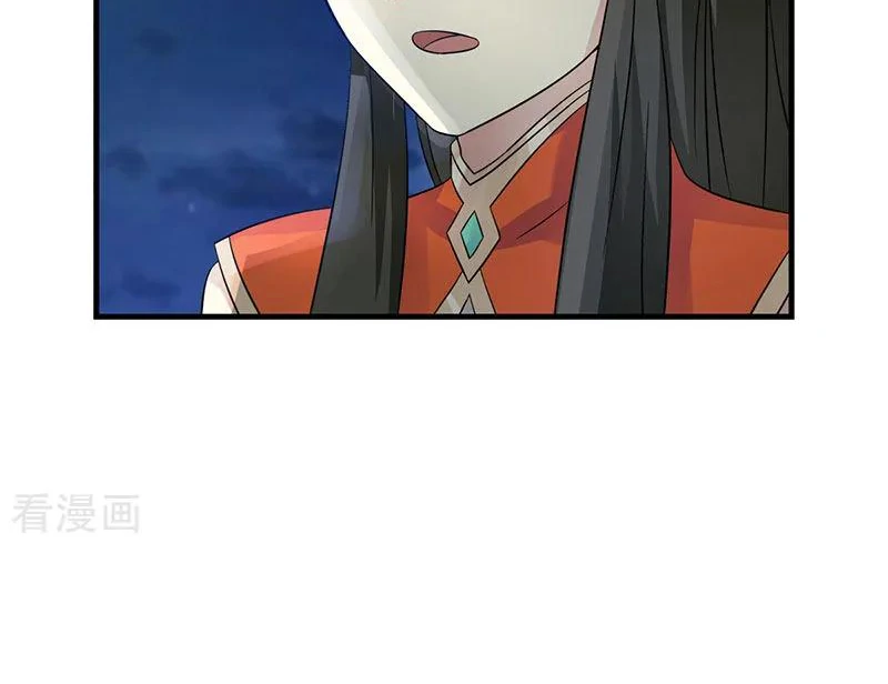 Chaos Alchemist (วิบัติการณ์เทพเซียนโอสถ) ตอนที่ 100 หน้า 13