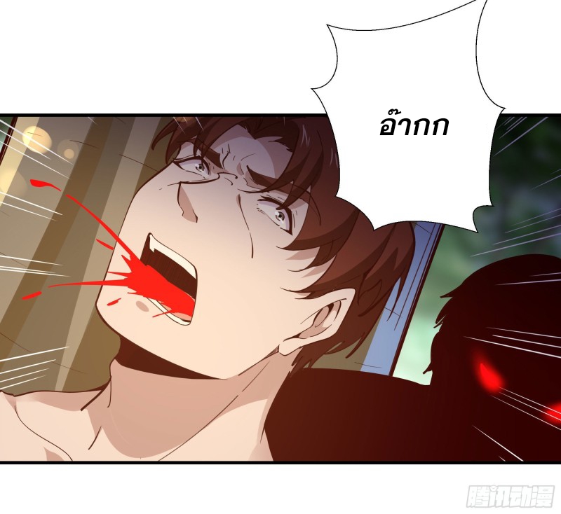 Rebirth City Deity - การเกิดใหม่ของเทพเซียนแห่งนคร ตอนที่ 26 หน้า 30