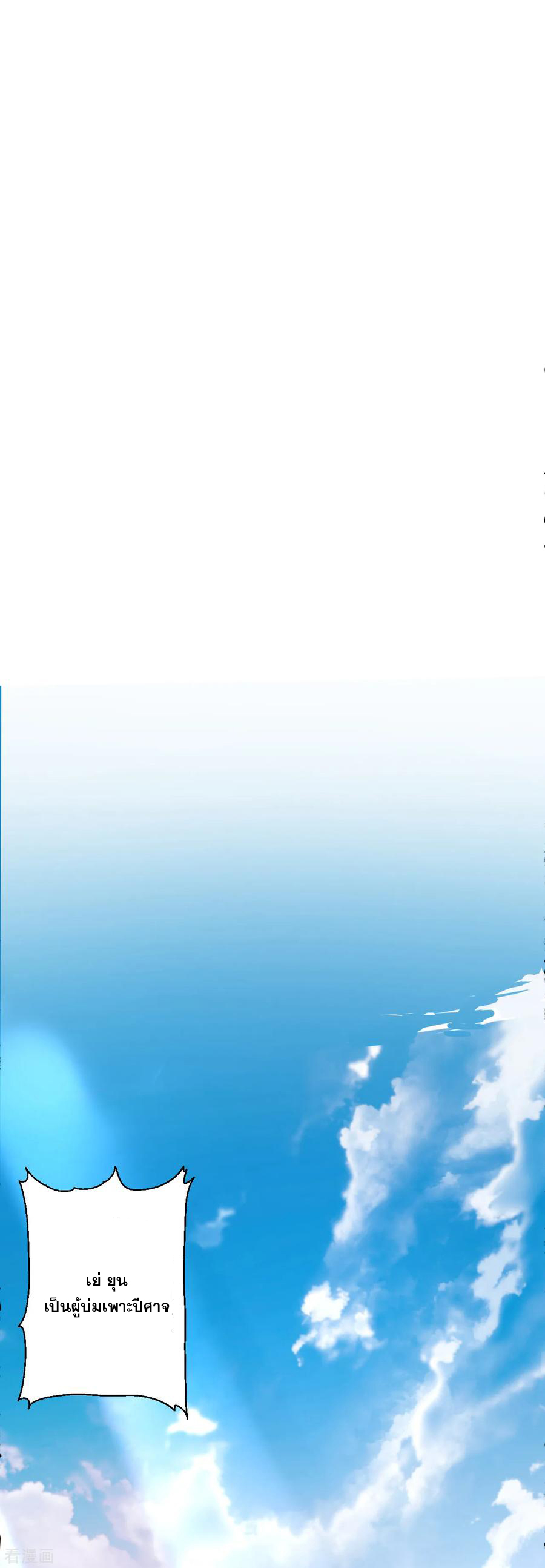 The Strongest Golden Kidney System ตอนที่ 10 หน้า 2