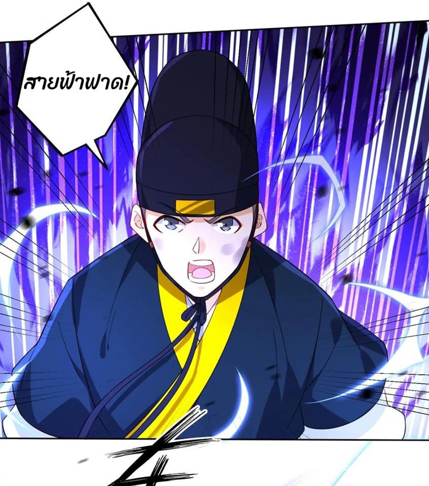 ข้ารับใช้ชั้นหนึ่ง ตอนที่ 99 หน้า 14