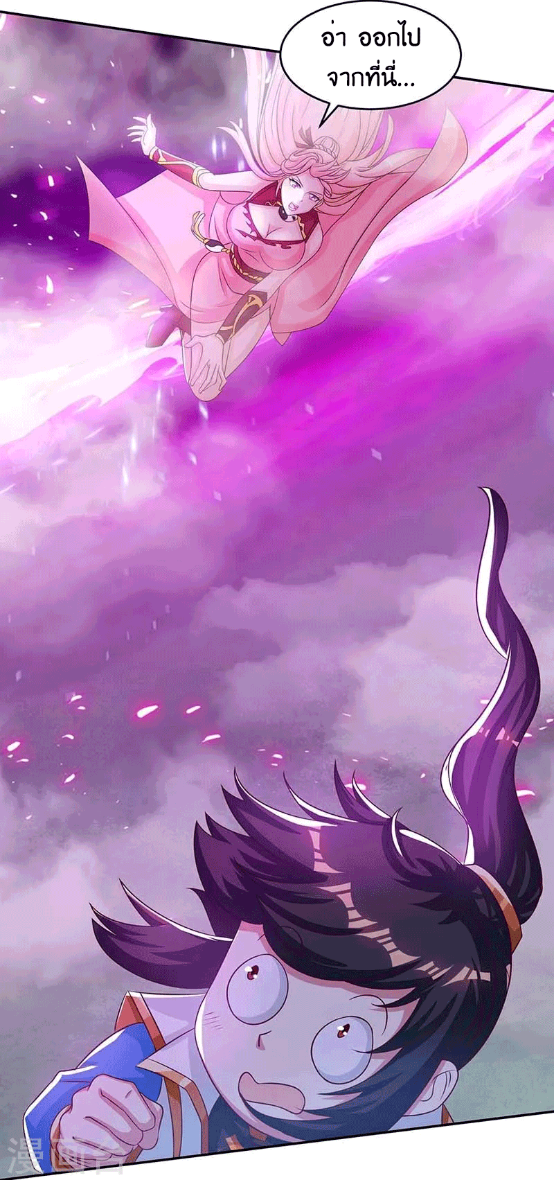 One Step Toward Freedom ตอนที่ 162 หน้า 22