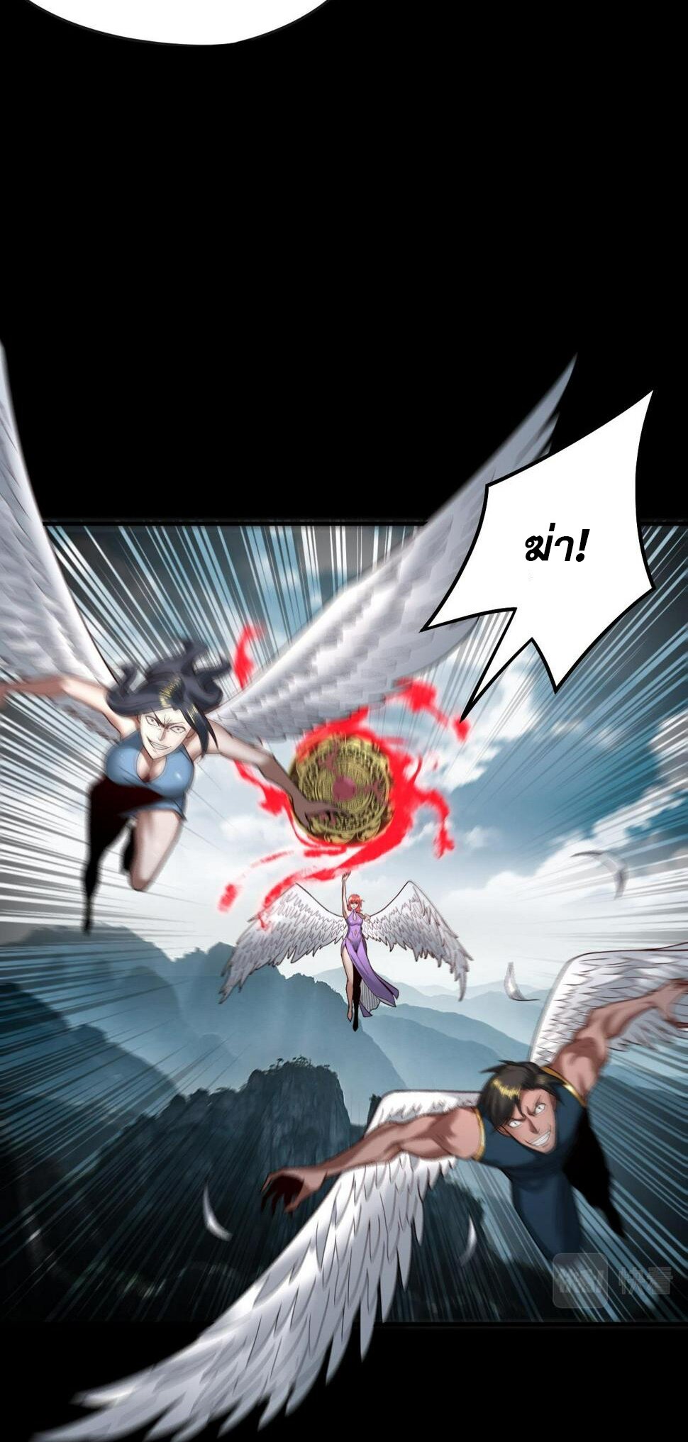 ข้าคือจอมวายร้ายผู้ยิ่งใหญ่ (ชนจีนก่อนใคร) ตอนที่ 75 หน้า 14