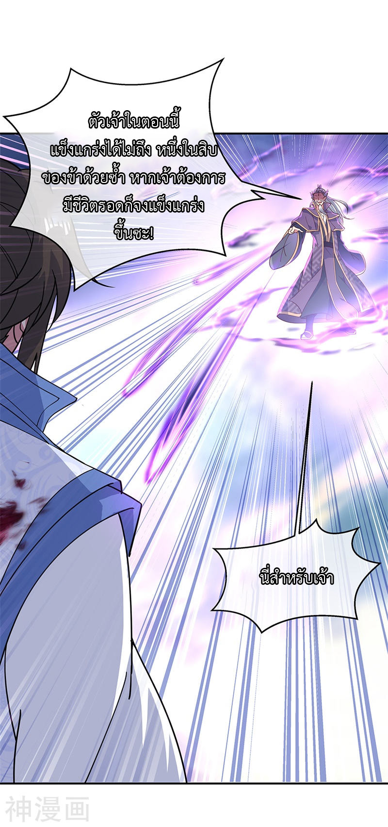 peerless battle spirit ตอนที่ 133 หน้า 18