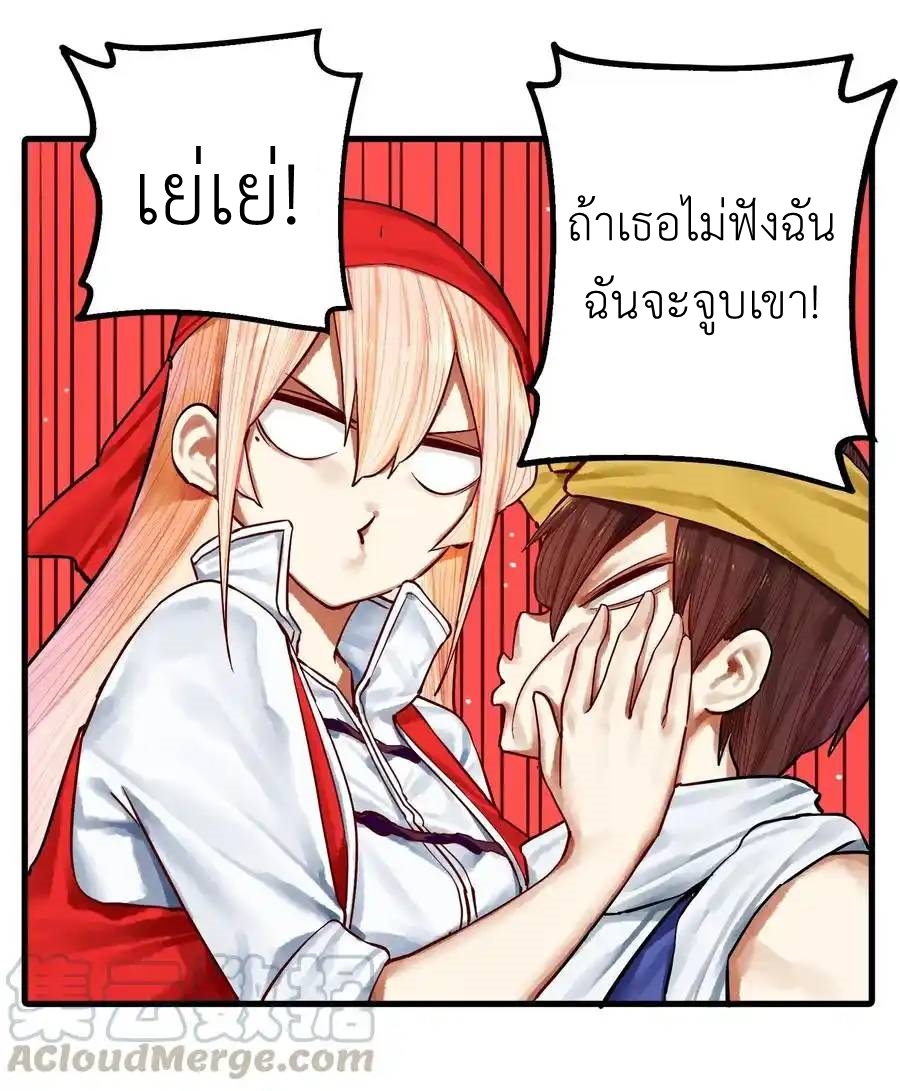 Read Miss, Don’t Livestream It! ตอนที่ 39 หน้า 21
