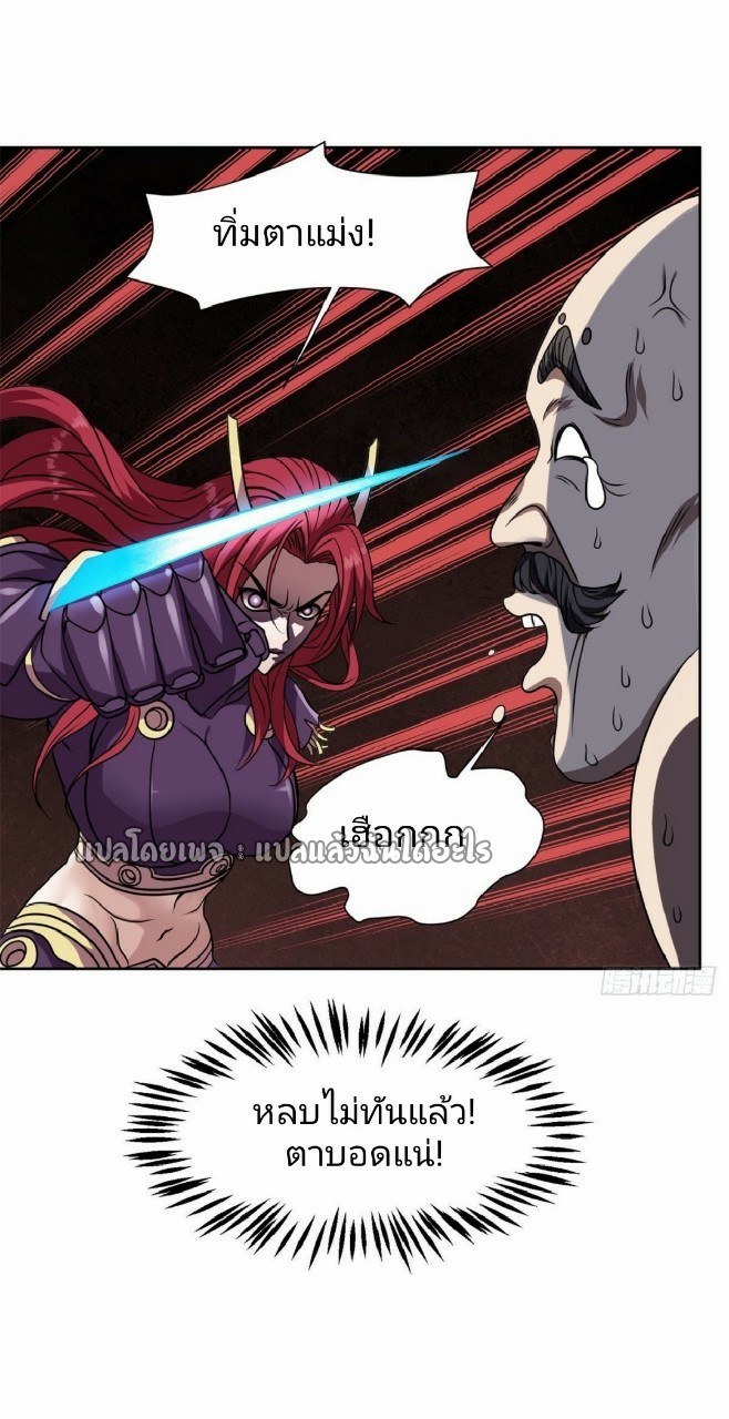 การเกิดใหม่ของพระเจ้ากับระบบผลาญเงินสุดกาว ตอนที่ 84 หน้า 19