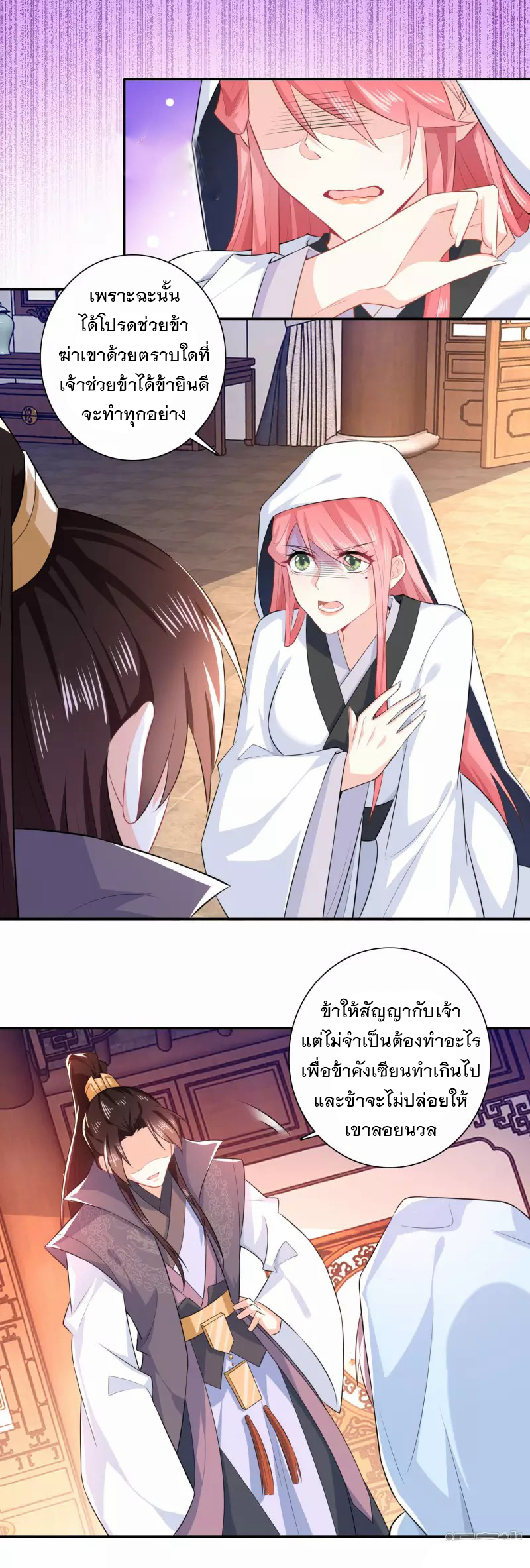 ลูกเขยที่แข็งแกร่งที่สุดในประวัติศาสตร์ ตอนที่ 24 หน้า 18