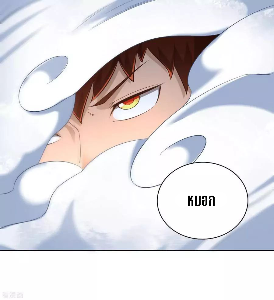 Wu Ling Sword Master ตอนที่ 62 หน้า 22