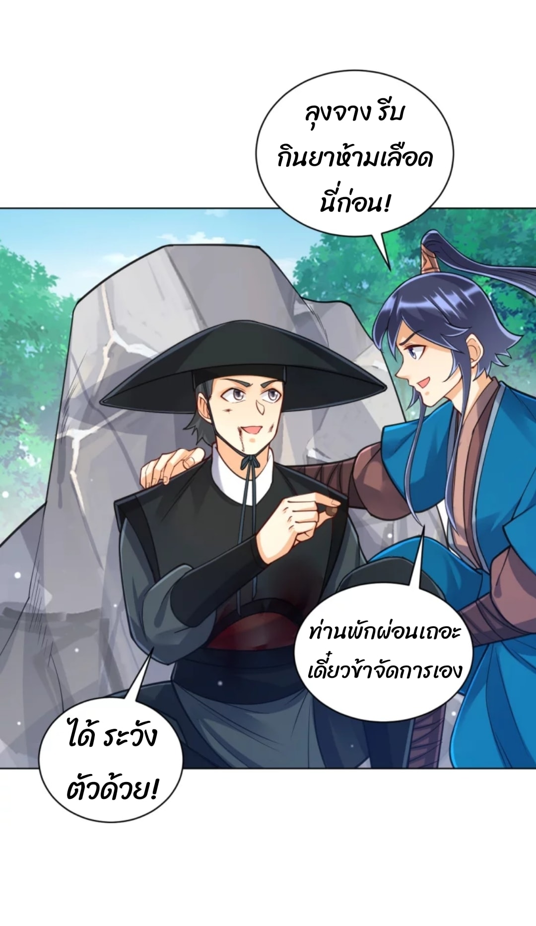 ข้ารับใช้ชั้นหนึ่ง ตอนที่ 271 หน้า 30