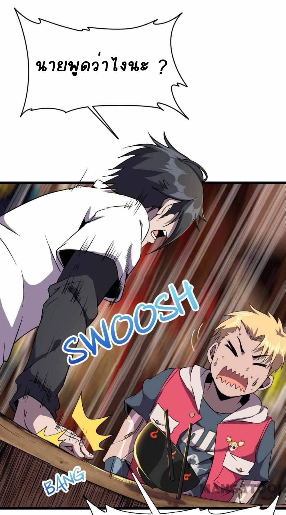 การผจญภัยในดินแดนสรวงสวรรค์ ตอนที่ 15 หน้า 26