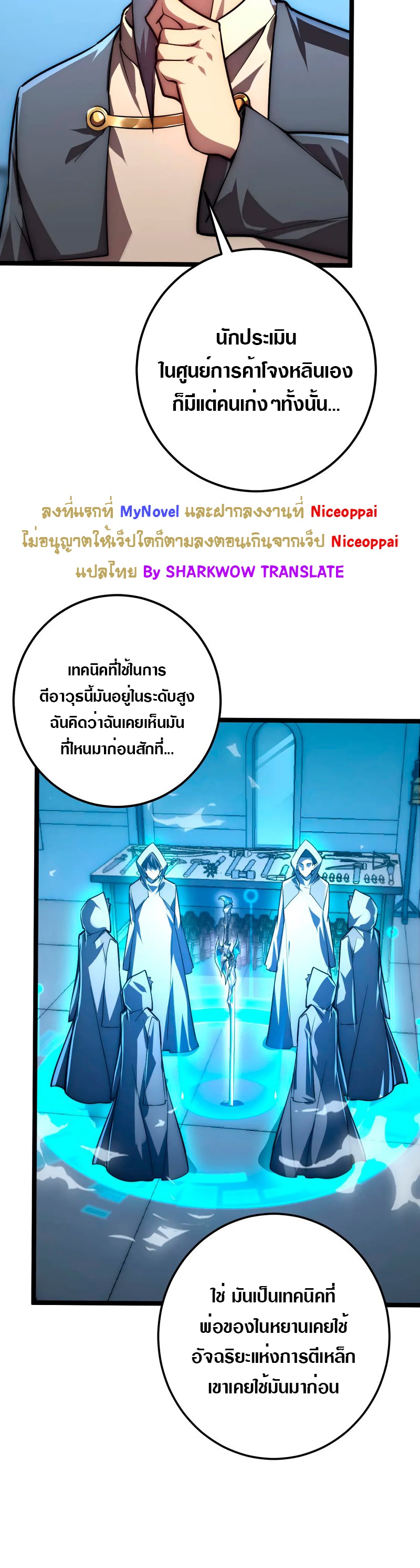 Rise From The Rubble |  เศษซากวันสิ้นโลก ตอนที่ 124 หน้า 16