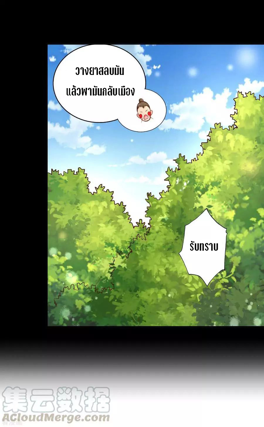 Wu Ling Sword Master ตอนที่ 39 หน้า 28