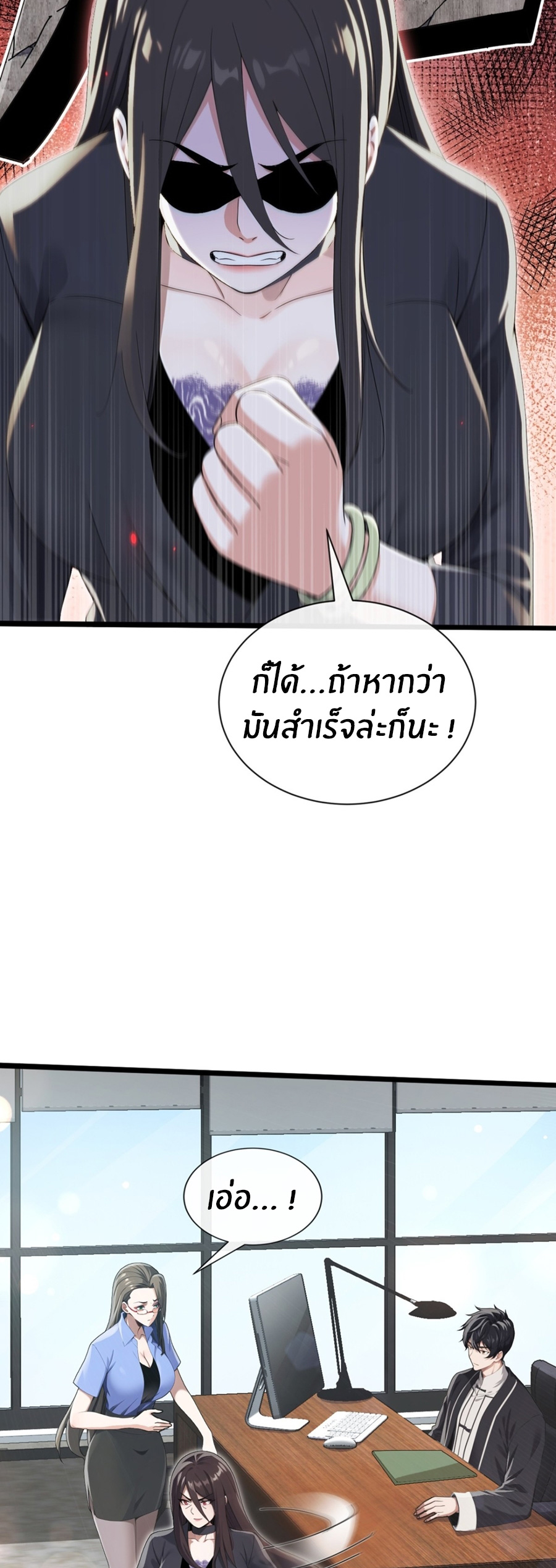 ลงจากภูเขาเพื่อมาเป็นเบ๊ภรรยา ตอนที่ 3 หน้า 14