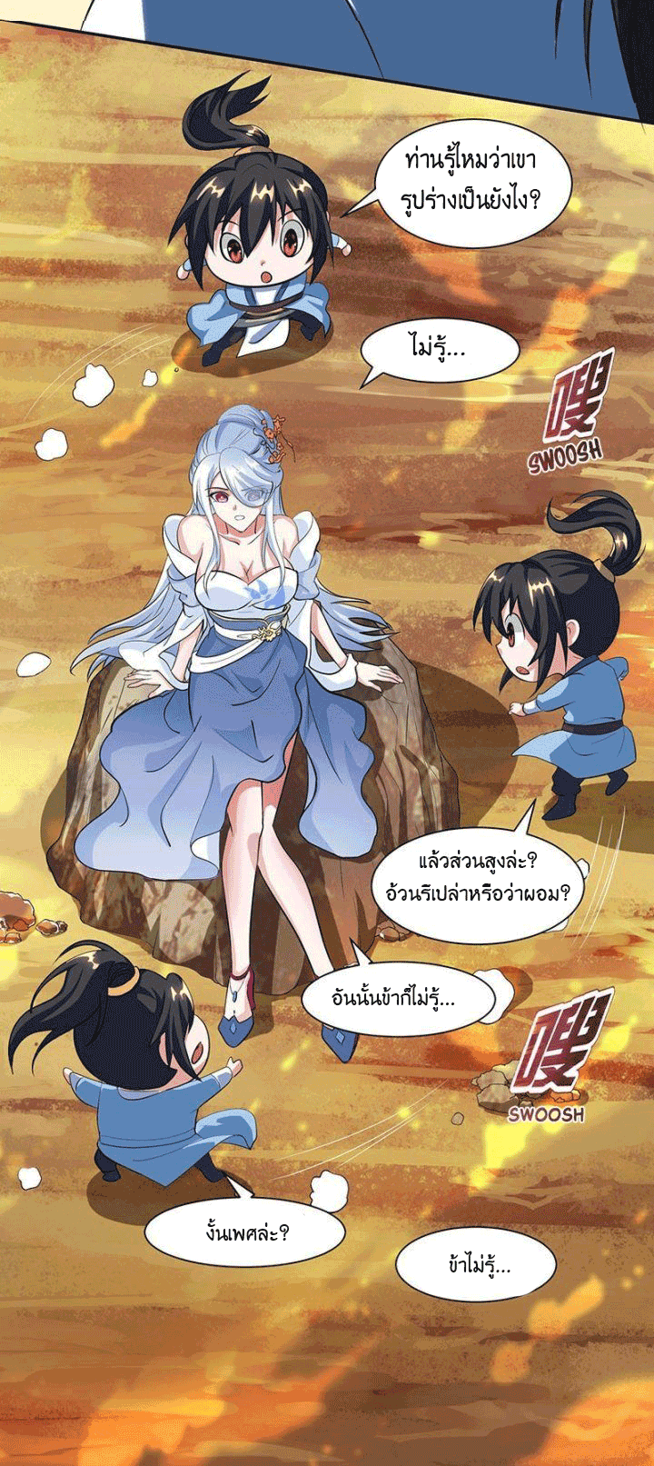 One Step Toward Freedom ตอนที่ 120 หน้า 28