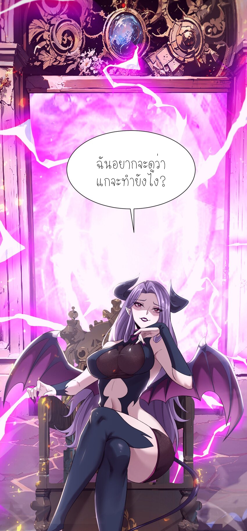 ฉันคือราชาแห่งเกม ตอนที่ 9 หน้า 63