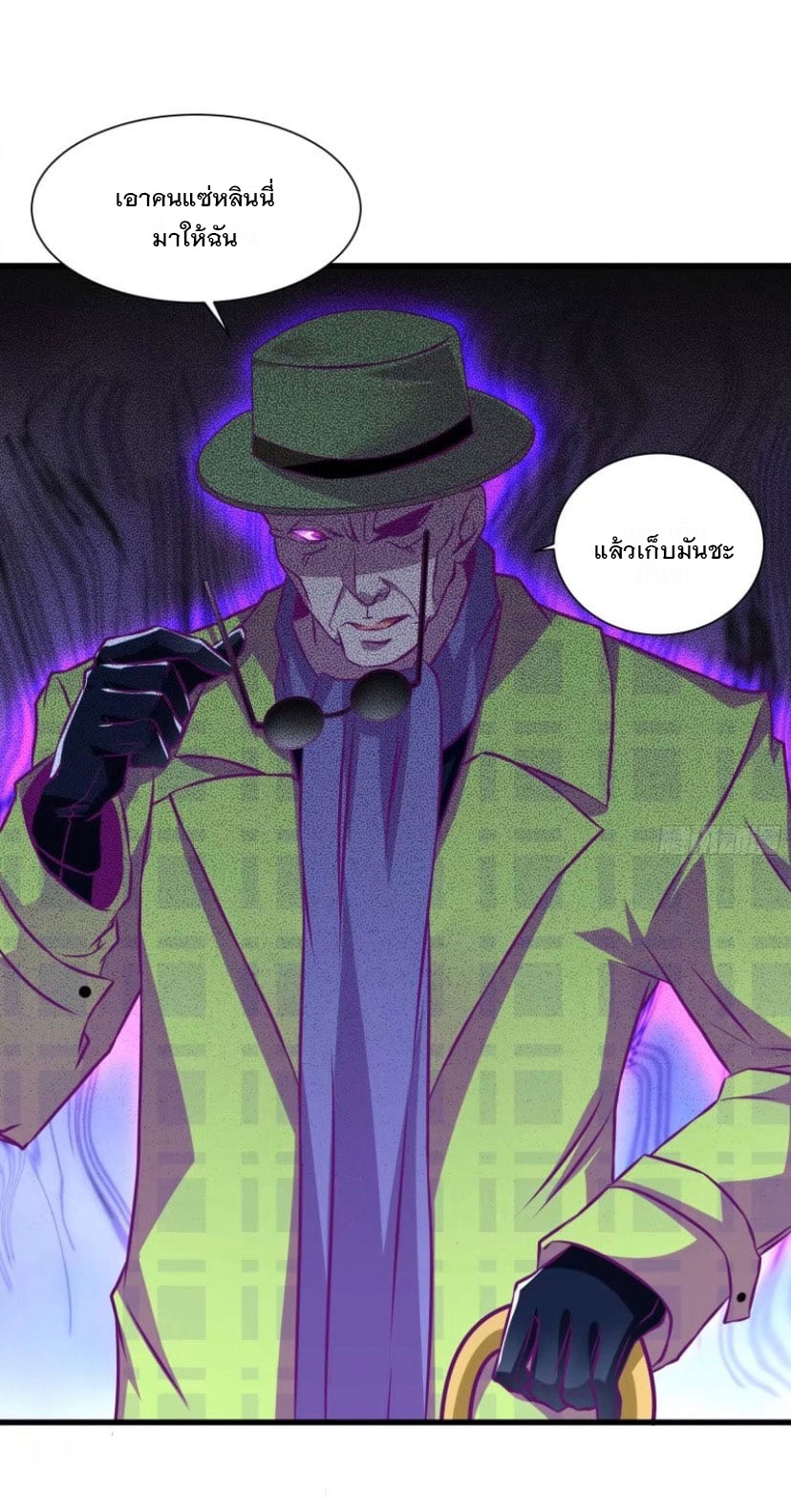 พ่อของฉันเป็นเทพสงครามที่แข็งแกร่งที่สุด ตอนที่ 53 หน้า 33