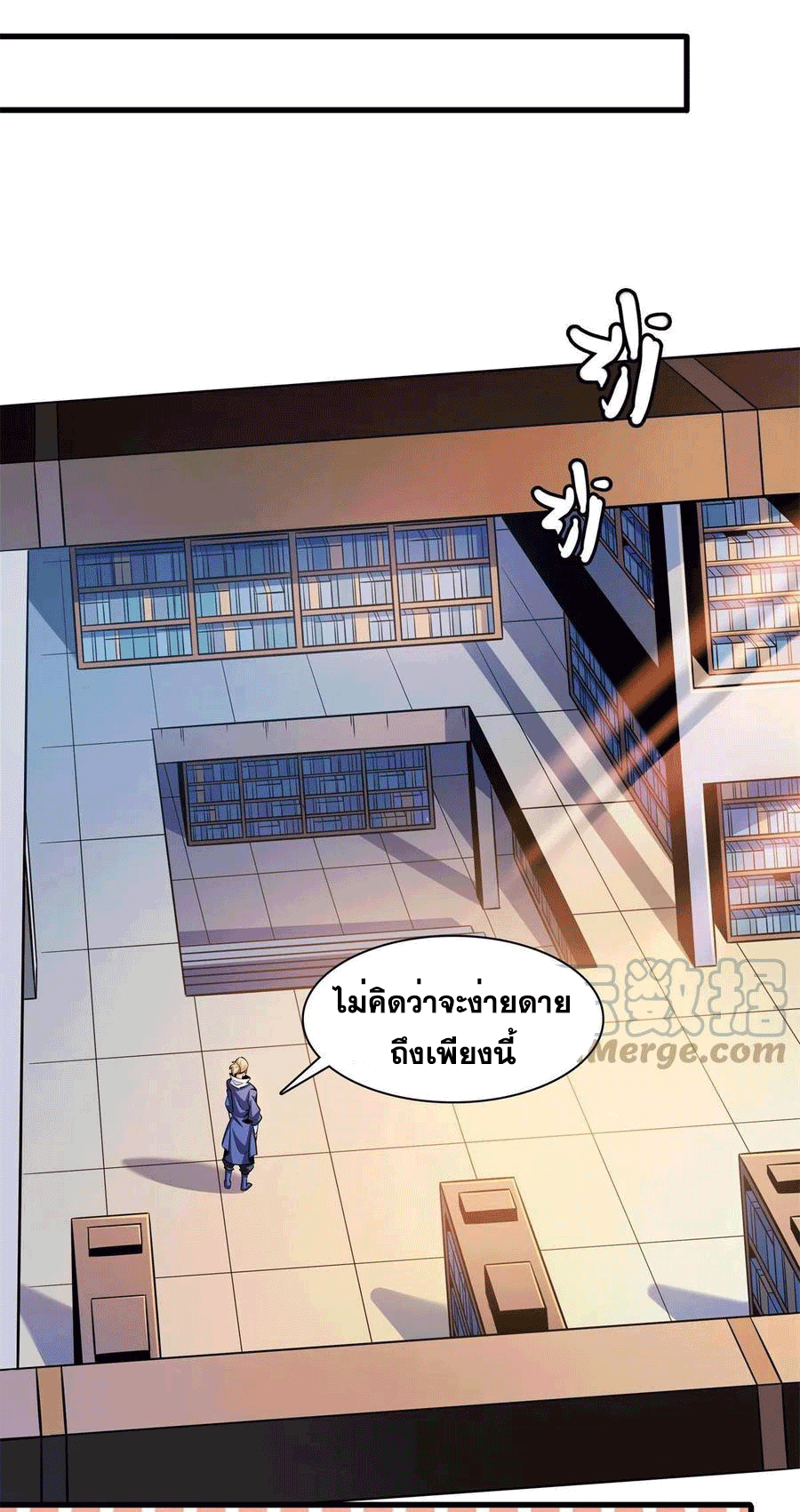 Library Of Heaven's Path ตอนที่ 154 หน้า 34