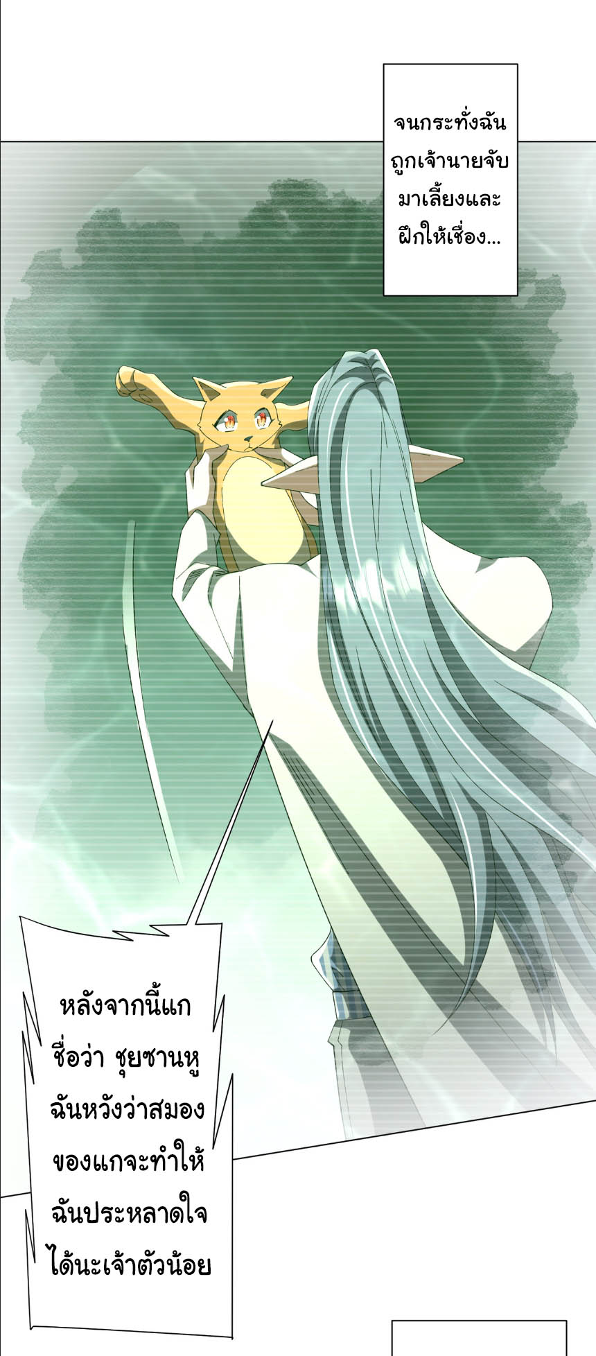 Start with trillions of coins ตอนที่ 152 หน้า 31