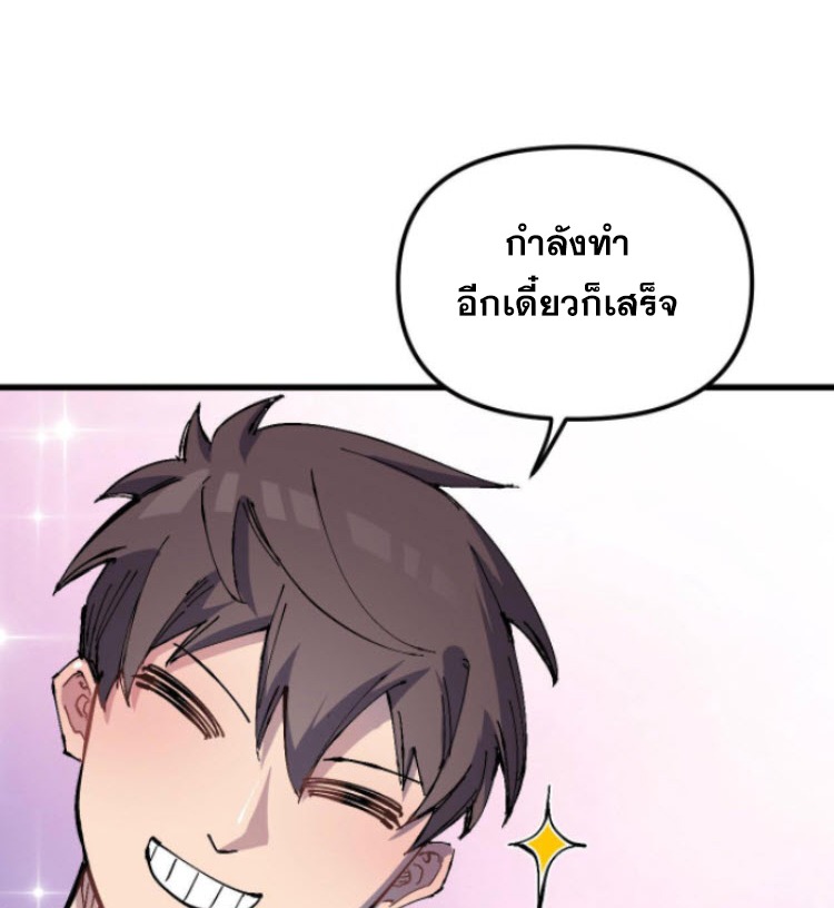 ย้อนเวลา 1983 กลับไปเป็นเศรษฐี ตอนที่ 4 หน้า 14