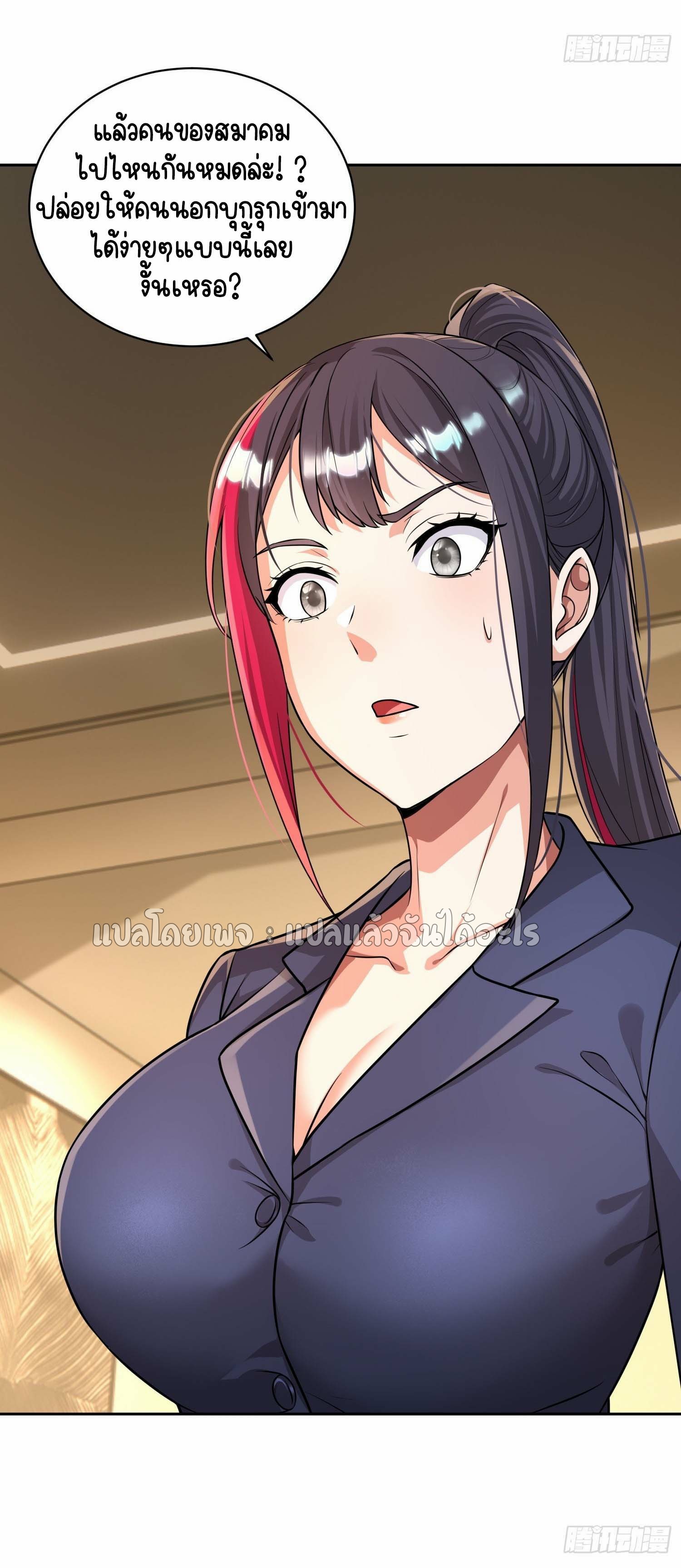 เป้าหมายของฉันคือเปิดฮาเร็มในต่างโลก ตอนที่ 19 หน้า 18