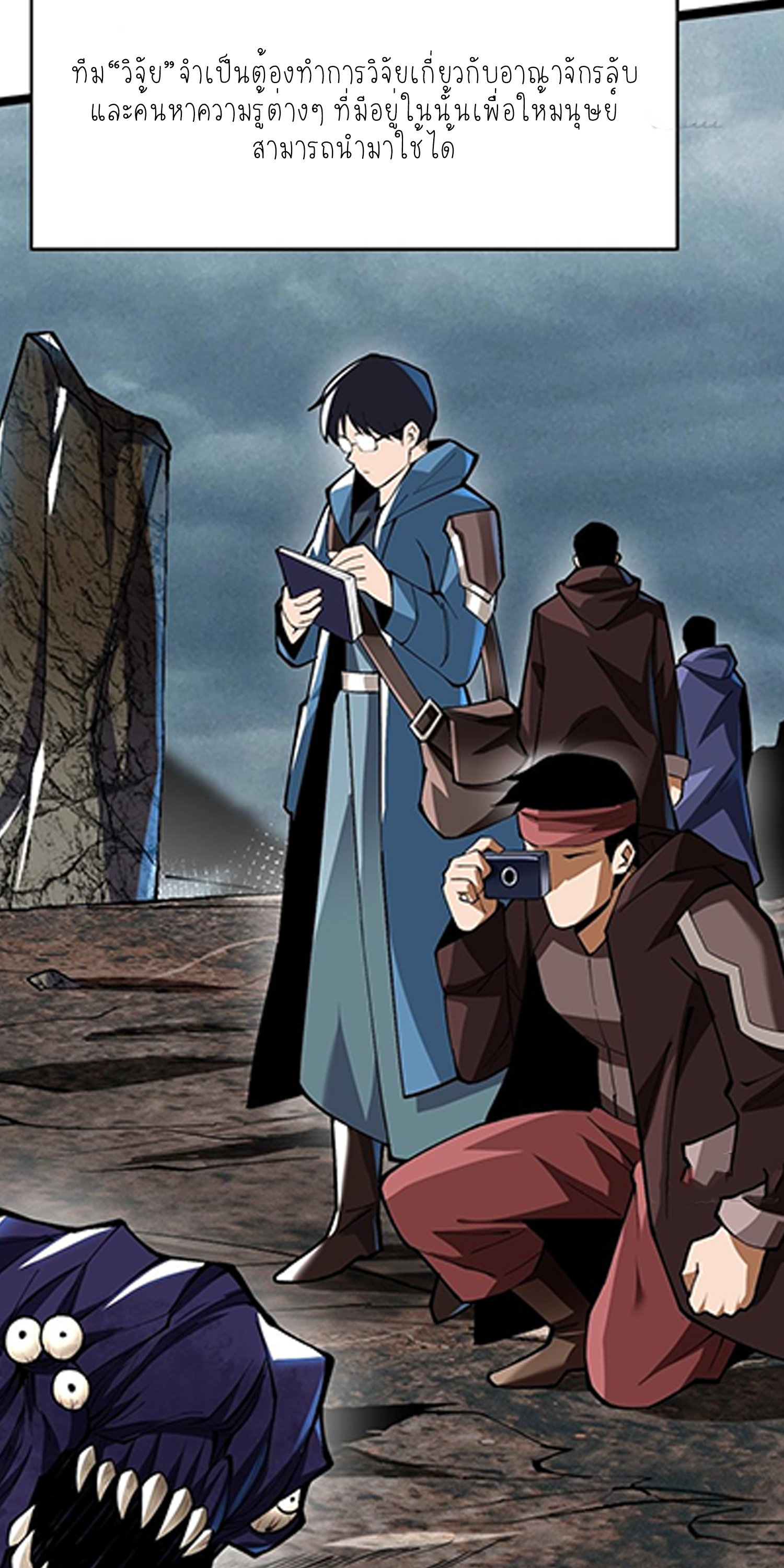 ไม่อยากเรียนทักษะ แห่งคำสาปเลย! ตอนที่ 60 หน้า 12