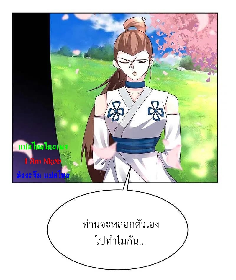Above All Gods เทพยุทธเหนือเทวะ ตอนที่ 239 หน้า 15
