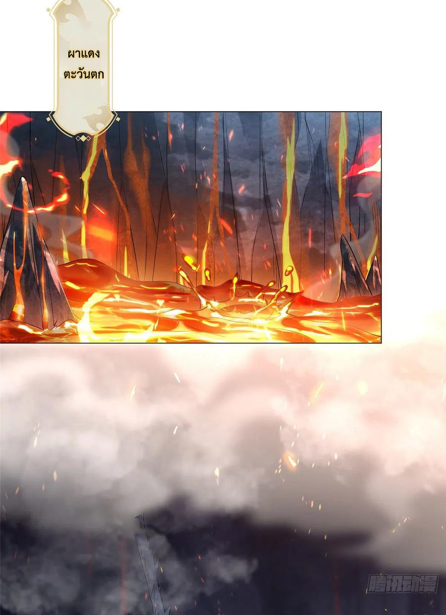 (ชนจีน) Dragon Master (จูหมิง นักรบเซียนมังกร) ตอนที่ 48 หน้า 15