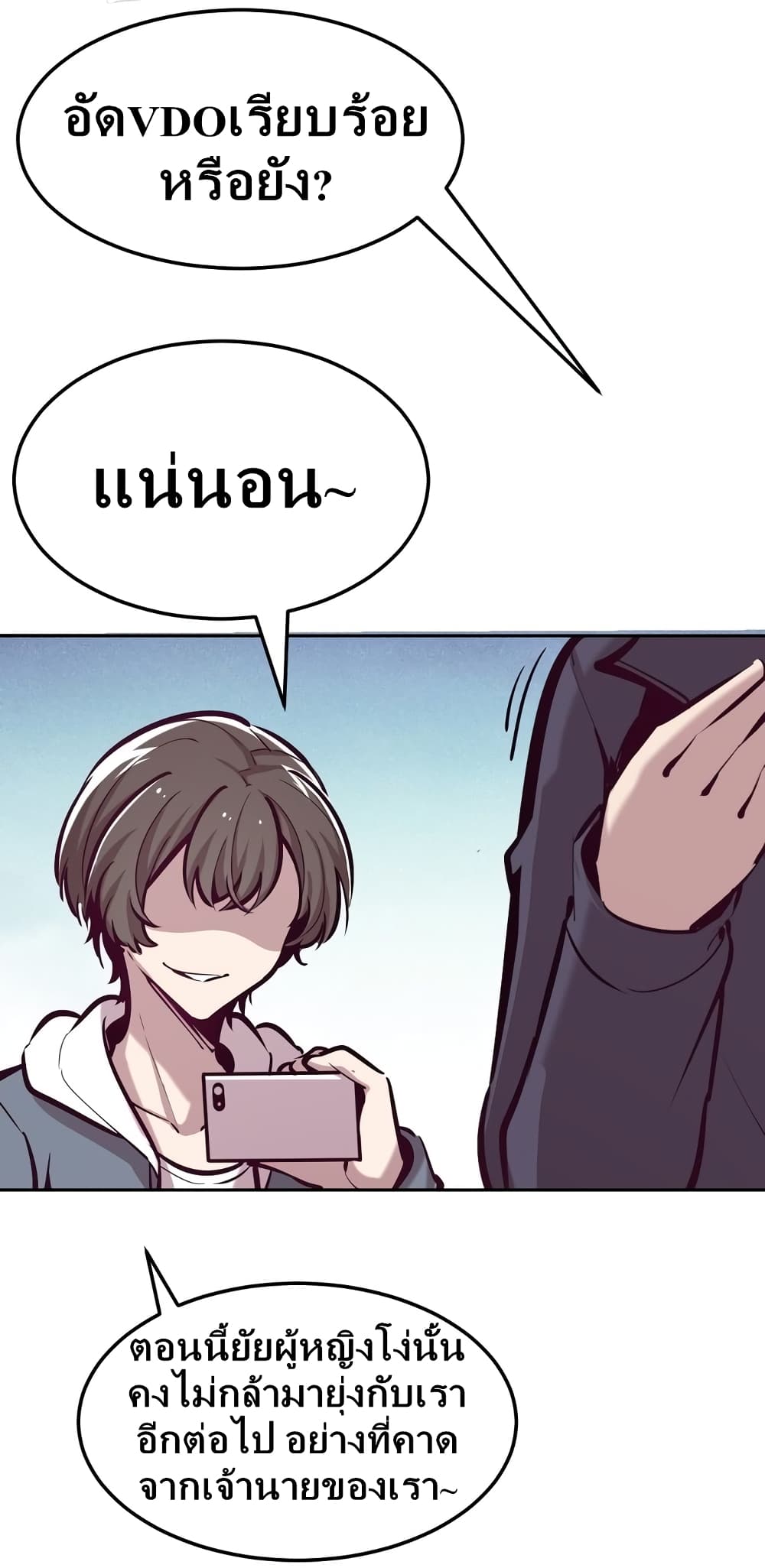 Demon x Angel can't get along! ตอนที่ 28 หน้า 27