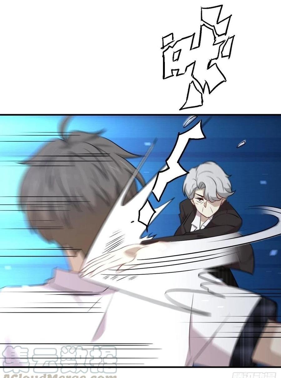 Immortal Swordsman in The Reverse World ข้าเซียนกระบี่ไม่เกาะสตรี ตอนที่ 230 หน้า 23