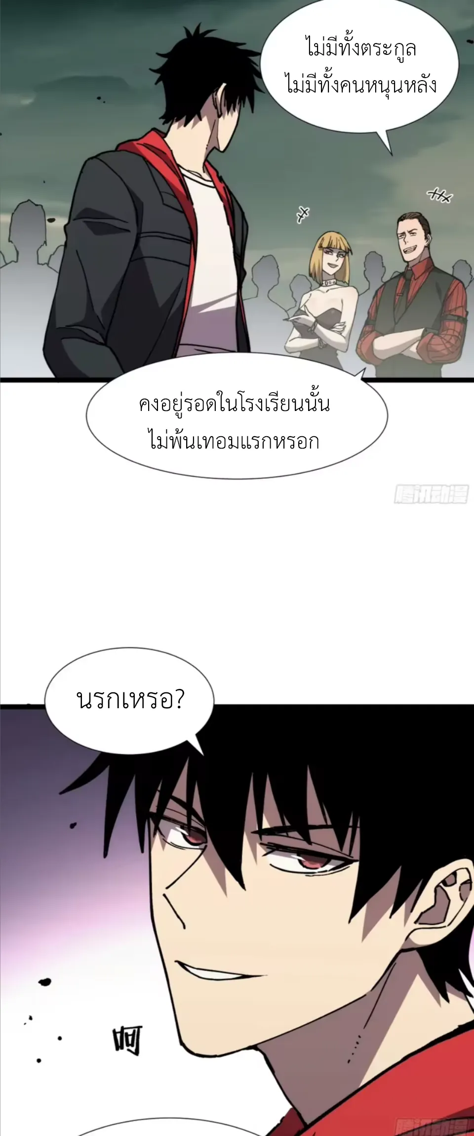 ใครว่านักดาบเป็นอาชีพสุดกาก? ตอนที่ 4 หน้า 47
