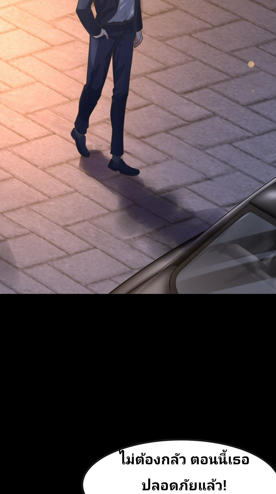 ฉันสุ่มตัวตนใหม่ทุกสัปดาห์ ตอนที่ 66 หน้า 34