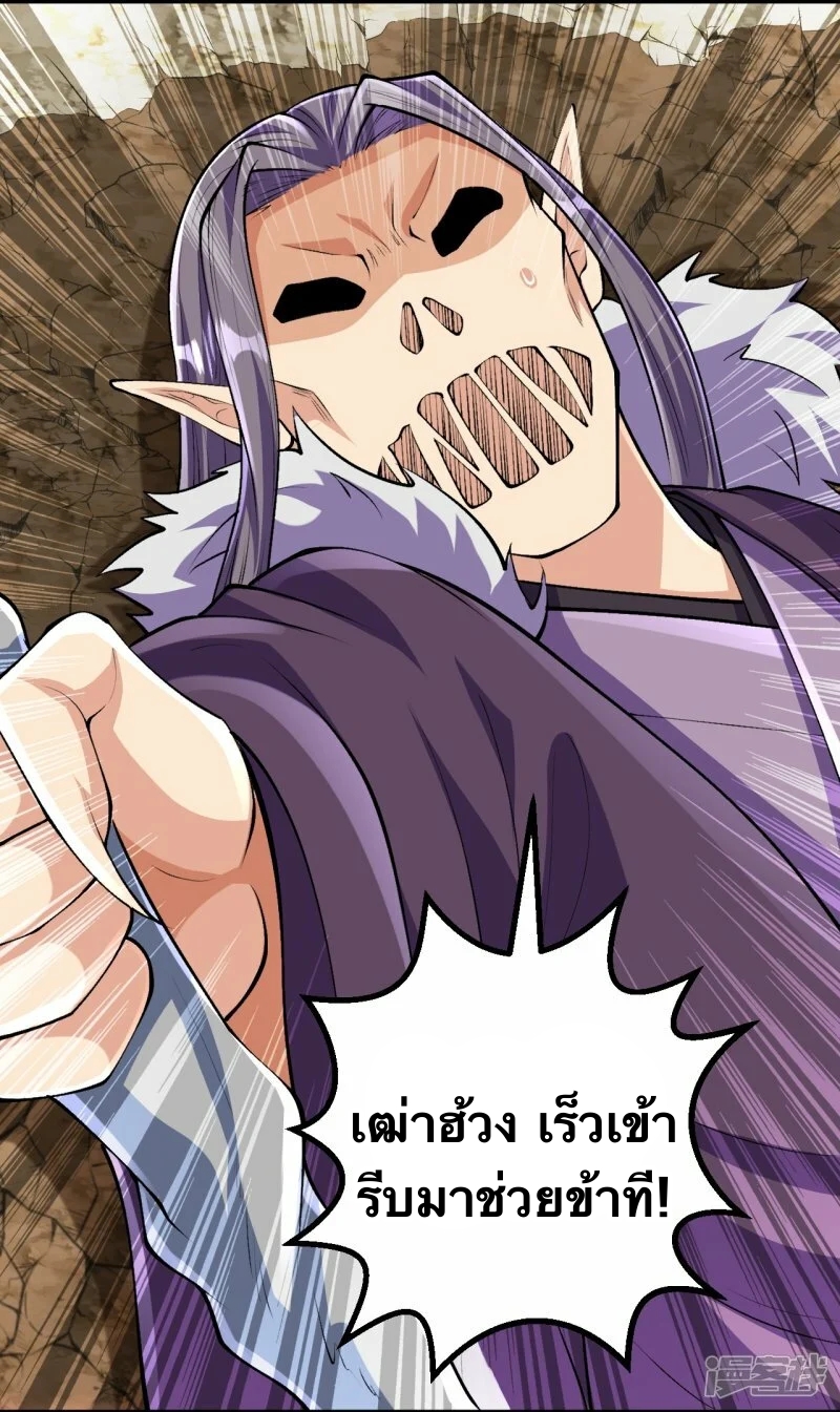 บรรพบุรุษผู้ขัดเกลากายา (ทันจีน) ตอนที่ 126 หน้า 24