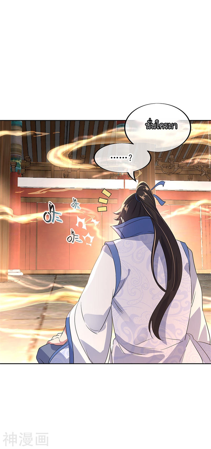 peerless battle spirit ตอนที่ 173 หน้า 8