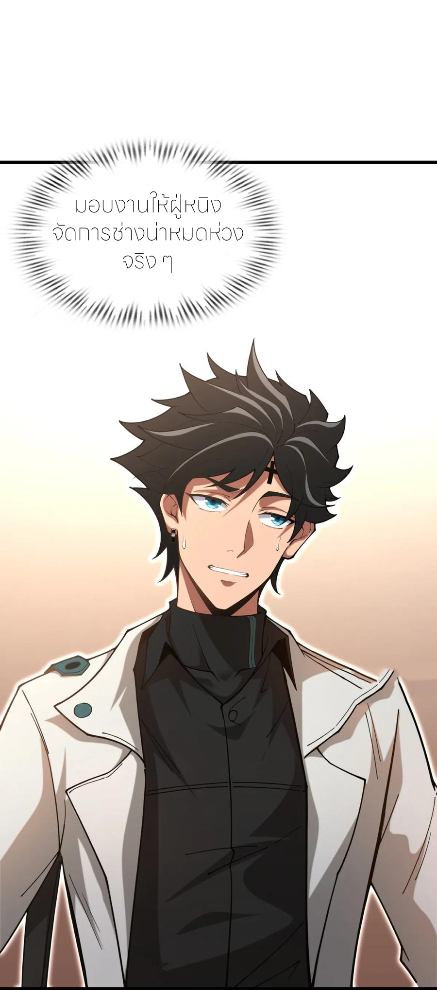 แสงแห่งความหวัง: คุณลุงผู้ทำลาย~ ตอนที่ 20 หน้า 55