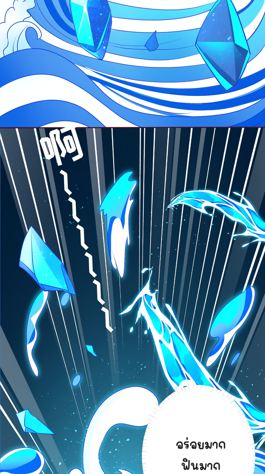 ตัวแปรจุติ ตอนที่ 6 หน้า 7